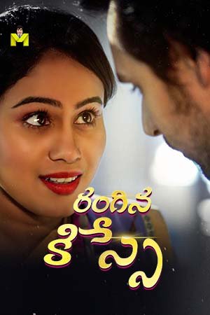 Naukrani Telugu